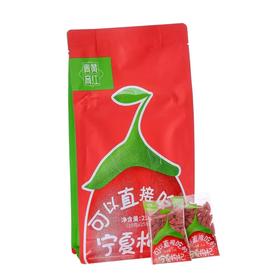 沃福百瑞青黄育红鲜枸杞250g/袋