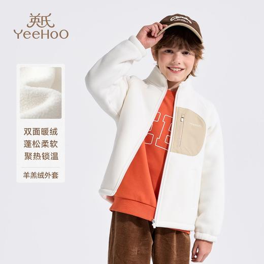 【英氏】【110-175】男女童加绒羊羔绒外套 商品图4