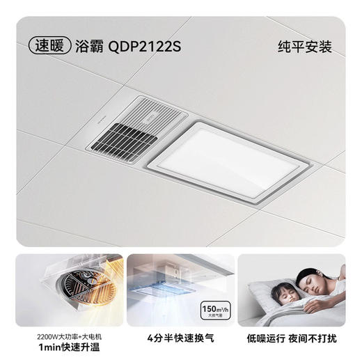 奥普（AUPU）速暖浴霸【QDP2122S】 按键开关 2200W功率 风暖 【不包安装】QDP2122S 商品图1