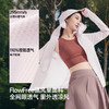 【26春夏新品】蕉下女士透气防晒衣（宽松款）AS100 商品缩略图1