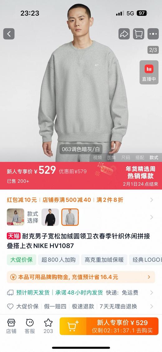 一店d 𝐧𝐢𝐤𝐞新solo swoosh卫衣套装来安排啦 𝟐𝟓秋冬新款 极简的钩子应该没人不爱吧 经典配色百搭又耐看 加绒体感超舒适温暖 商品图2