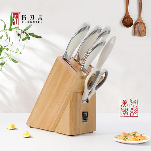 拓 「白鲸」系列 海鸥刀系列姐妹款 高颜值刀具套装家用专刀专用 商品图0