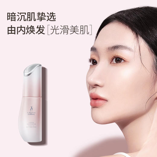 【光感精华】暗沉肌 熬夜肌必备 天然焕亮 高能抗氧化   精华乳液质地 由内焕亮 光感透亮精华液（35ml） 商品图1