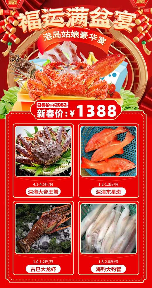 【LK】年夜饭海鲜套餐🎁全家共享，马上有福！新鲜活冻直达，高端大气送礼首选~ 商品图4