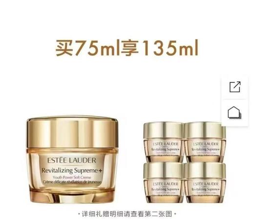 雅诗兰黛智妍乳霜（清爽版）
一拖四套盒75ml➕15ml×4 商品图4