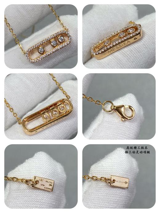 梅西卡 满钻灵动项链 单链 move系列 （XTY） 商品图8