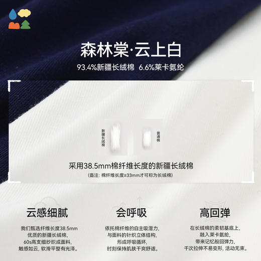 【插肩长袖T恤】森林棠26春云上白高弹吸湿透气字母印花长袖20261260【HZ】 商品图3