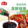 海天一品鲜蚝油  715g/瓶 商品缩略图2