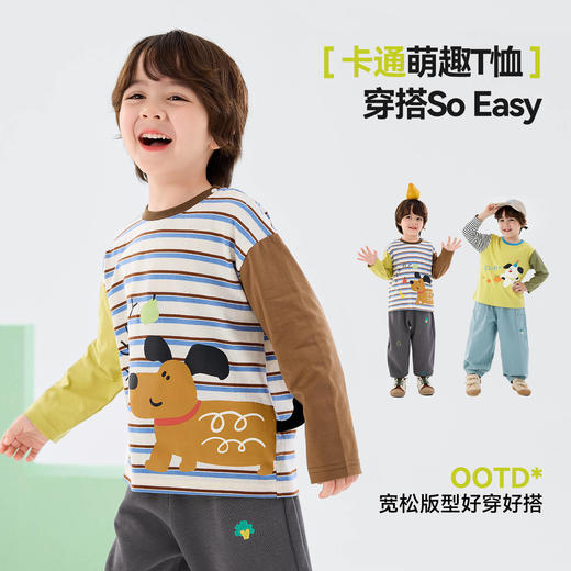 【云朵棉】嘟嘟家童装儿童长袖T恤春装男童打底衫2026春季新款T6ATX046 商品图3