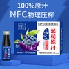 【吉供优选】蓝莓原汁100ml8瓶装 商品缩略图2