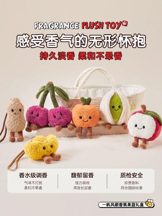 宋朝 香氛毛绒公仔玩偶 一帆风顺香薰挂件 商品图4