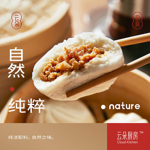 云朵厨房老面手工大包80g*6顺丰包邮 商品图0