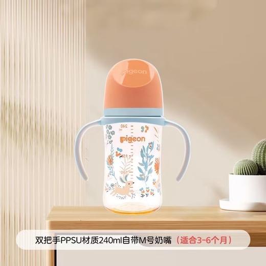 贝亲自然实感I宽口径彩绘PPSU双把手奶瓶240ml 商品图2