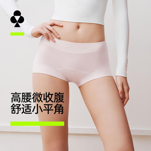 【新品上新】有棵树7A级抗菌高腰收腹聚乳酸桑蚕丝透气女士平角内裤3条装-U5029 商品图0