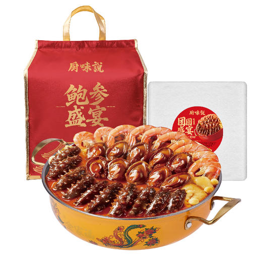 【送锅送福袋❗️10参10鲍2龙虾大盘菜】双龙贺岁宴客首选，星级美味品质，精选优质海参、鲍鱼与波士顿龙虾，把新鲜带回家，中国团圆菜，马年货中秋送礼领导长辈自己年春节常备L-d 商品图8