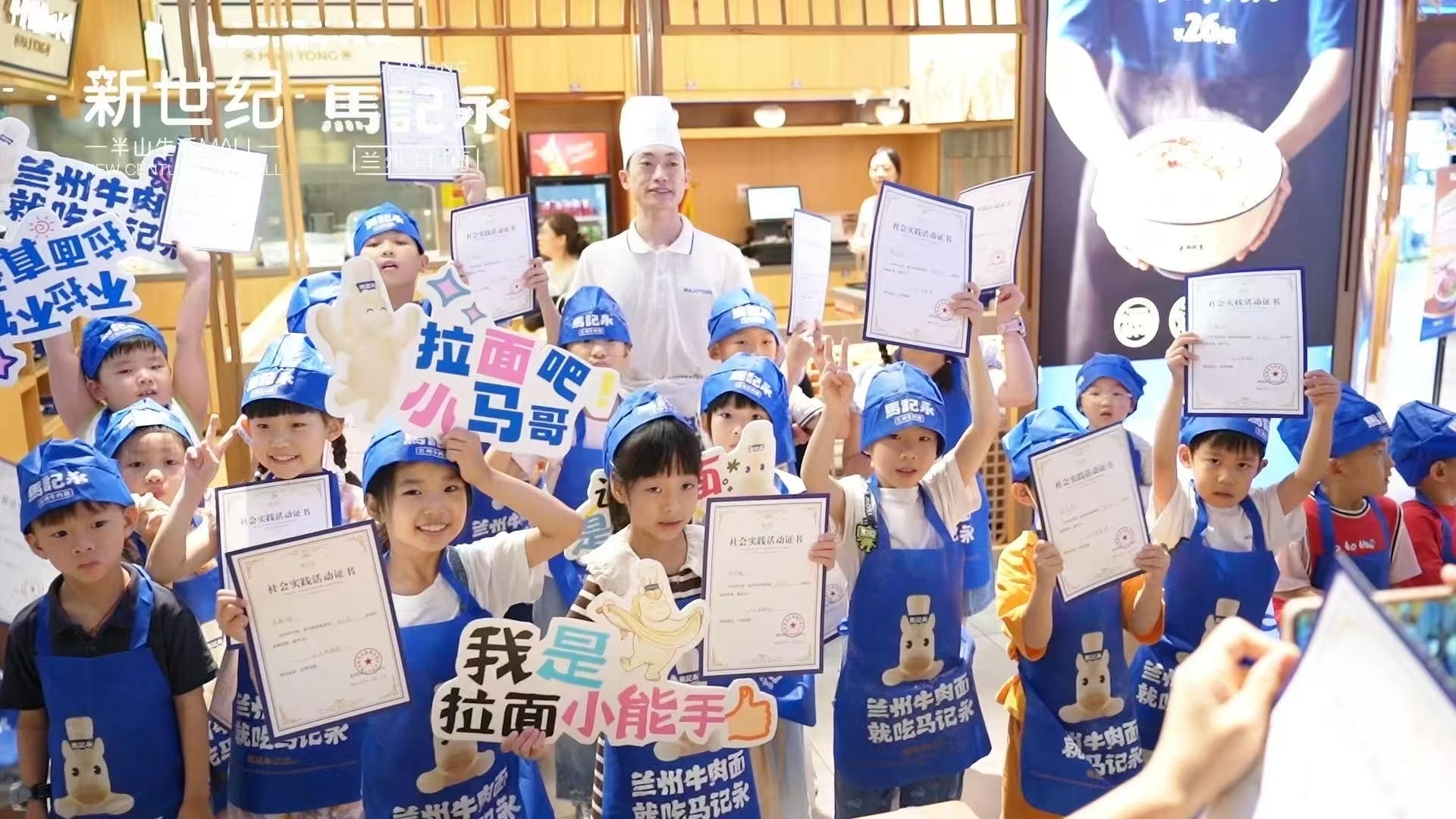 【马记永】4.5 小小拉面师一日体验报名啦！