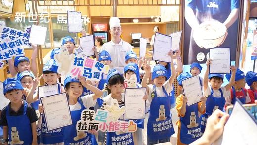 【马记永】4.5 小小拉面师一日体验报名啦！ 商品图0
