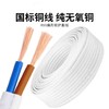 【HDXK】2*1.0白护套线 1盘 100米/盘 商品缩略图2