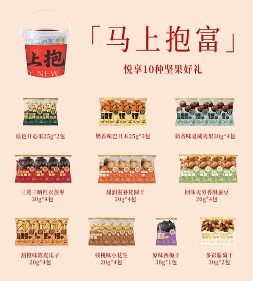 食一佬坚果桶马上抱富大桶礼盒 商品图4