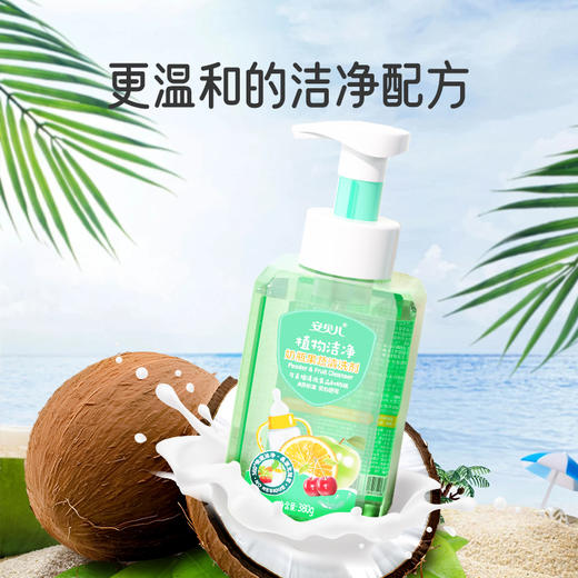 测评推荐—安贝儿果蔬清洗剂 去奶渍 去油污 清洁能力好 送检安全 去农残效果好  A类洗涤剂标准 商品图1