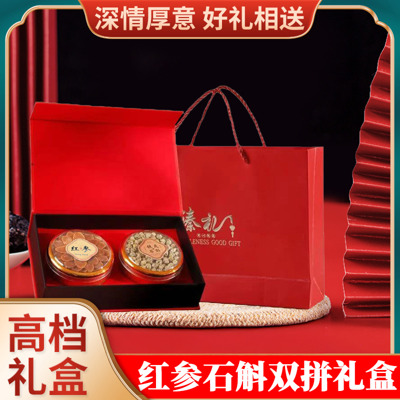 宫绣堂 石斛红参双拼礼盒/红参灵芝双拼礼盒