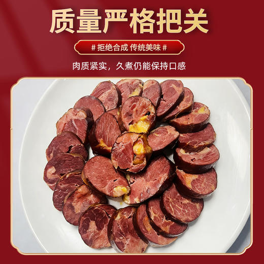 额雁·新疆塔城熏马肠1kg  传统熏制 口感鲜美 商品图1