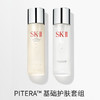 【保税直发】SK-II 护肤神仙水精华露230ml+清莹露套装230ml新版【28年7月】 商品缩略图4