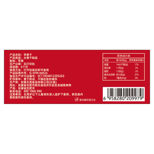 鲜记苹果干400g 商品图1