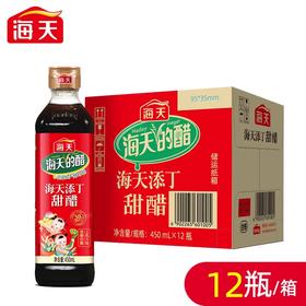 海天添丁甜醋 450ml*12瓶/件
