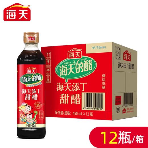 海天添丁甜醋 450ml*12瓶/件 商品图0