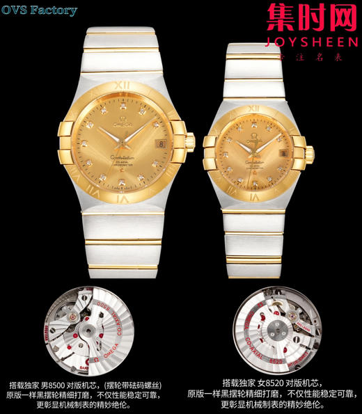 经典传承，卓越新生——欧米茄OVS星座情侣系列 情侣机械腕表 对版摆轮带砝码螺丝 双T黑摆轮 表盘尺寸：男款38mm 女款27mm 商品图0