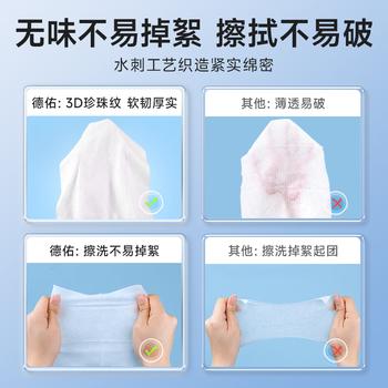德佑小鲸鱼洗脸巾80抽*12包 绵柔巾一次性干湿两用加厚棉柔擦脸纸巾 /家庭清洁/纸品 /清洁纸品 /洗脸巾 商品图5