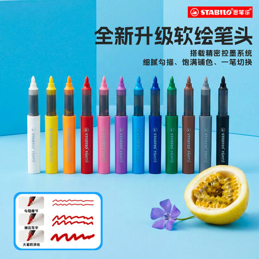 【新品】德国思笔乐直液式丙烯马克笔软头礼盒小学生绘画可叠色 商品图1