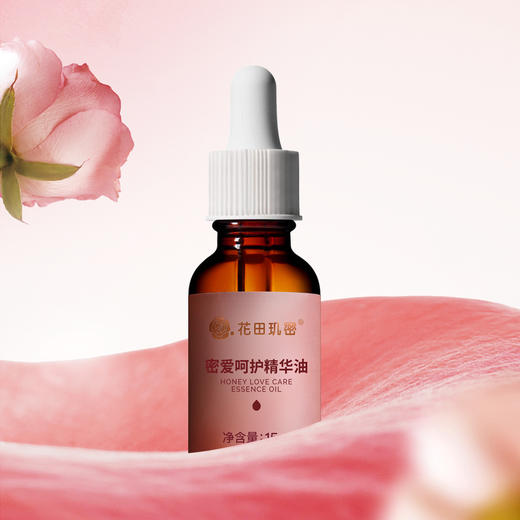 花田玑密蜜爱呵护精华油【山东必买好品】 商品图3