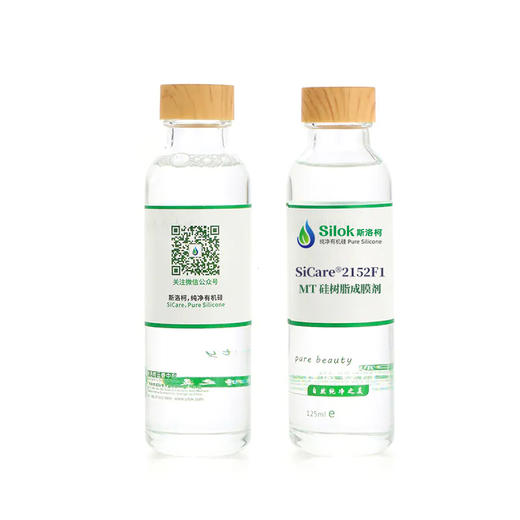 SiCare® 2152F1 MT硅树脂成膜剂 商品图0