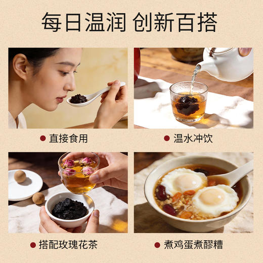 默小吉220g盒装玉灵膏；西洋参和桂圆肉；不加一滴水，直接口服、温水冲泡，感觉累了可以来一杯元气满满红润暖暖 商品图7