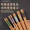 【🔥9.9抢30双楠竹筷子】家用竹筷子 深山楠竹 精致打磨光滑无刺 耐高温可油炸 家用聚会分餐优选 商品缩略图1