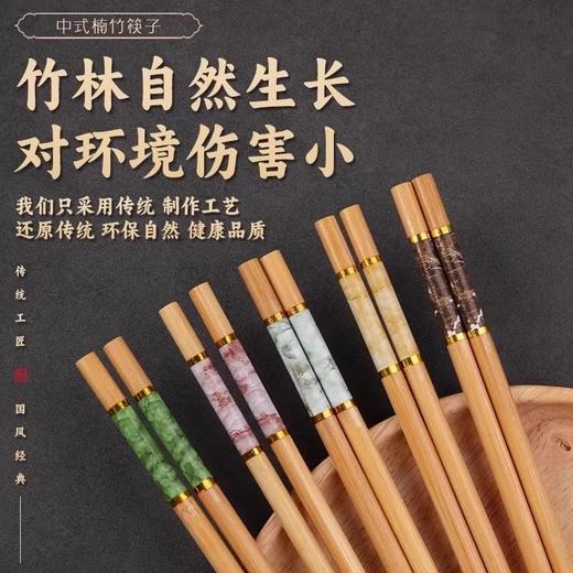【🔥9.9抢30双楠竹筷子】家用竹筷子 深山楠竹 精致打磨光滑无刺 耐高温可油炸 家用聚会分餐优选 商品图1