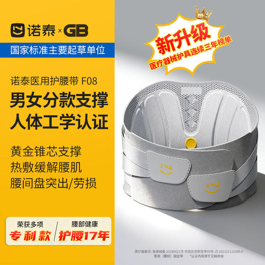 诺泰护腰带【山东必买好品】 商品图0