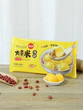 大家乐大黄米汤圆【山东必买好品】