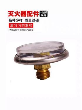 【HDXK】灭火器2.5mpa通用压力表
