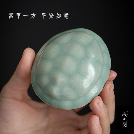汝山明 龟甲一方 商品图0