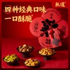 【熟半点坚果脆脆】 新年小红花礼盒 卖断货数十次的爆品小点心 配料表干净放心无香精/色素/防腐剂 商品缩略图1