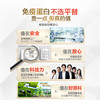 汤臣倍健星钻蛋白质粉增强免疫力含7.1g免疫蛋白中老年 商品缩略图2