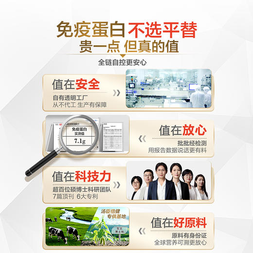 汤臣倍健星钻蛋白质粉增强免疫力含7.1g免疫蛋白中老年 商品图2
