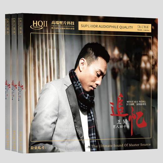 男人四十③专辑HQ2CD 商品图2