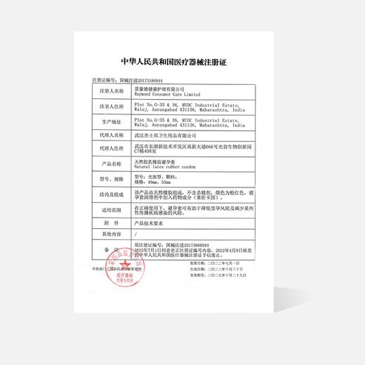 【38节专享】杰士邦马上YOU情人马年限定礼盒 持久+氛围+乐趣 一盒到位 好事持久发生 商品图2