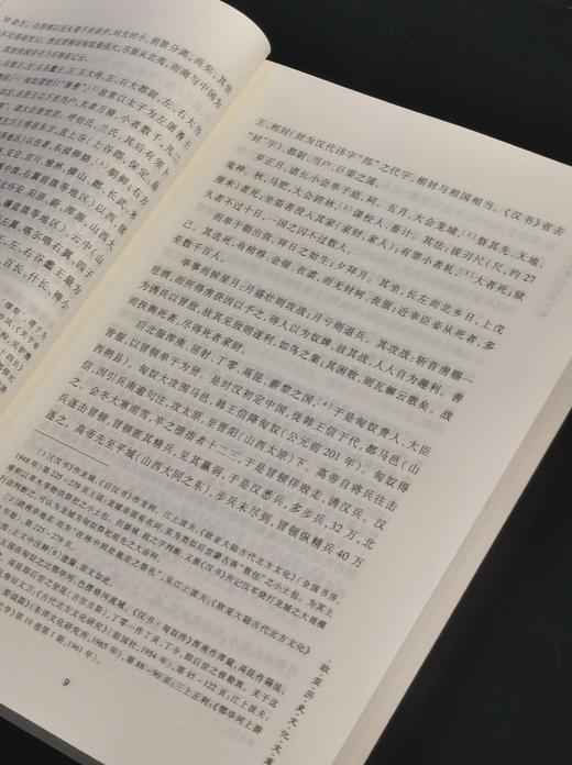 【绝版】欧亚历史文化文库：《北方民族史与蒙古史译文集》，16开，平装，2册，[日]内田吟风等著，余大钧译，兰州大学出版社2012年一版一印，825页，定价160，售价68元。 商品图7