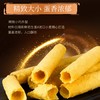 澳门永辉蛋卷500g（铁罐） 商品缩略图4