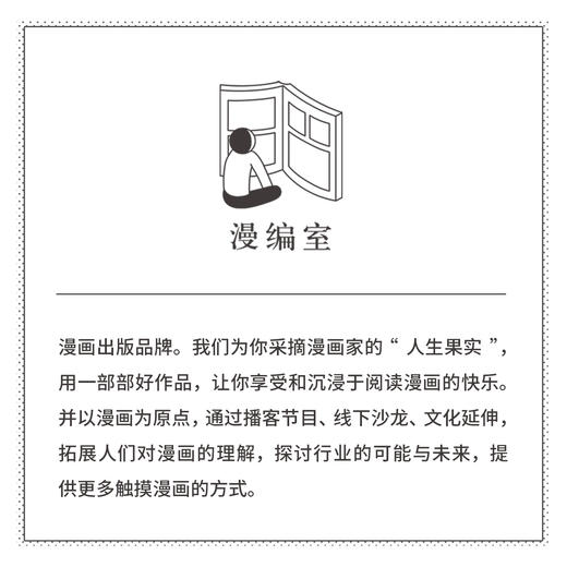 漫编选·第七弹 3册套装 商品图4